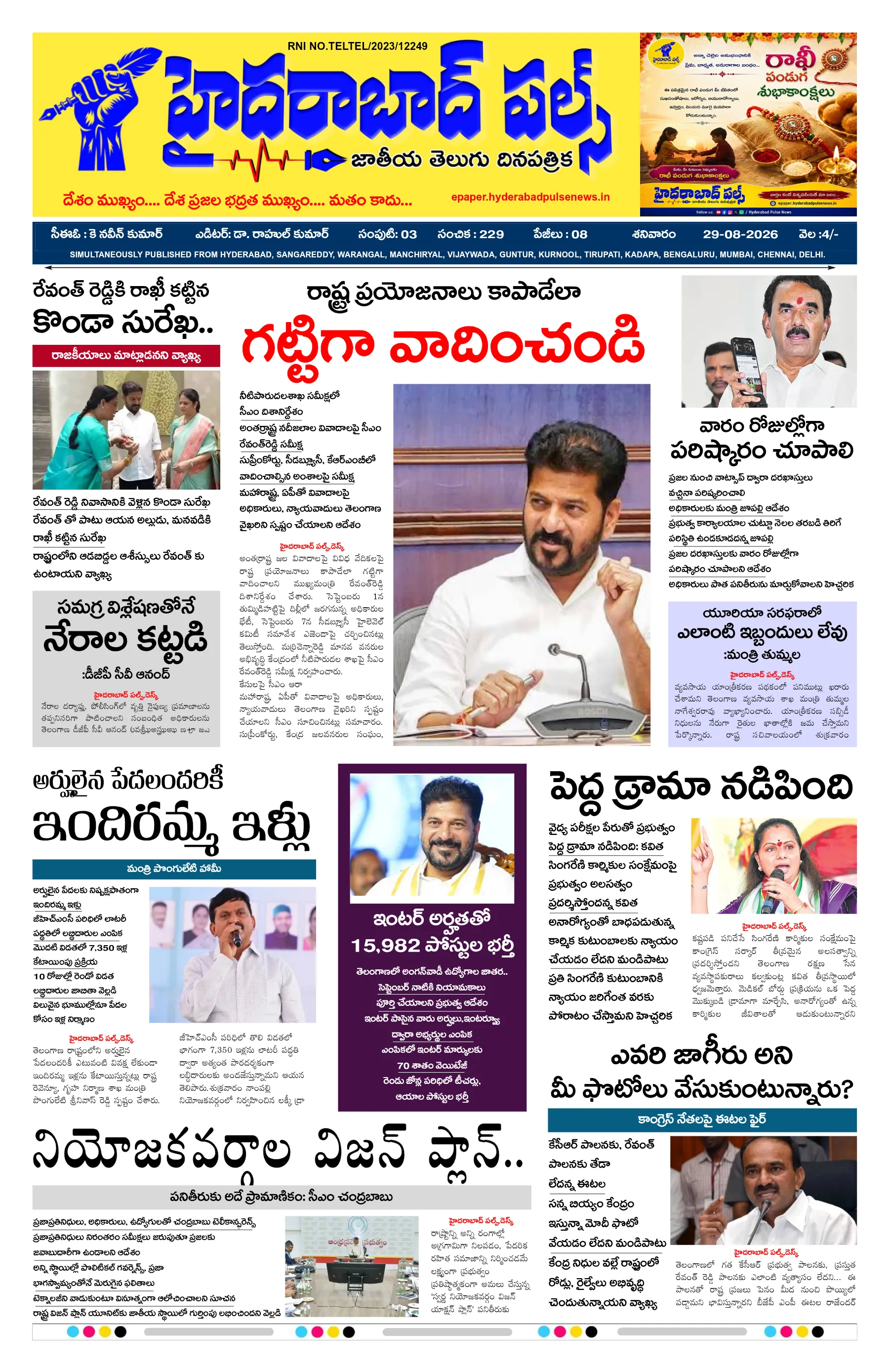 E-Paper Page