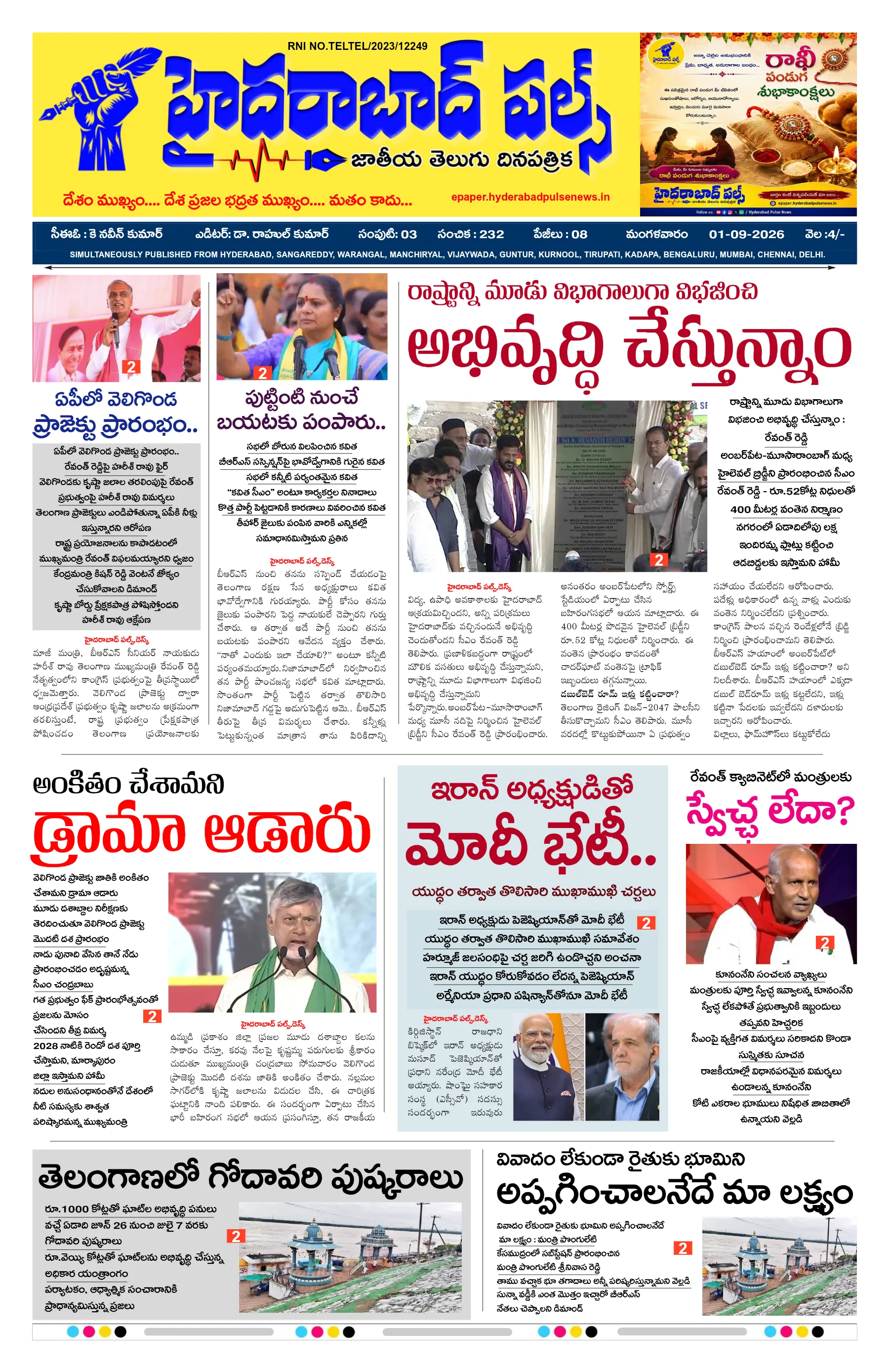 E-Paper Page