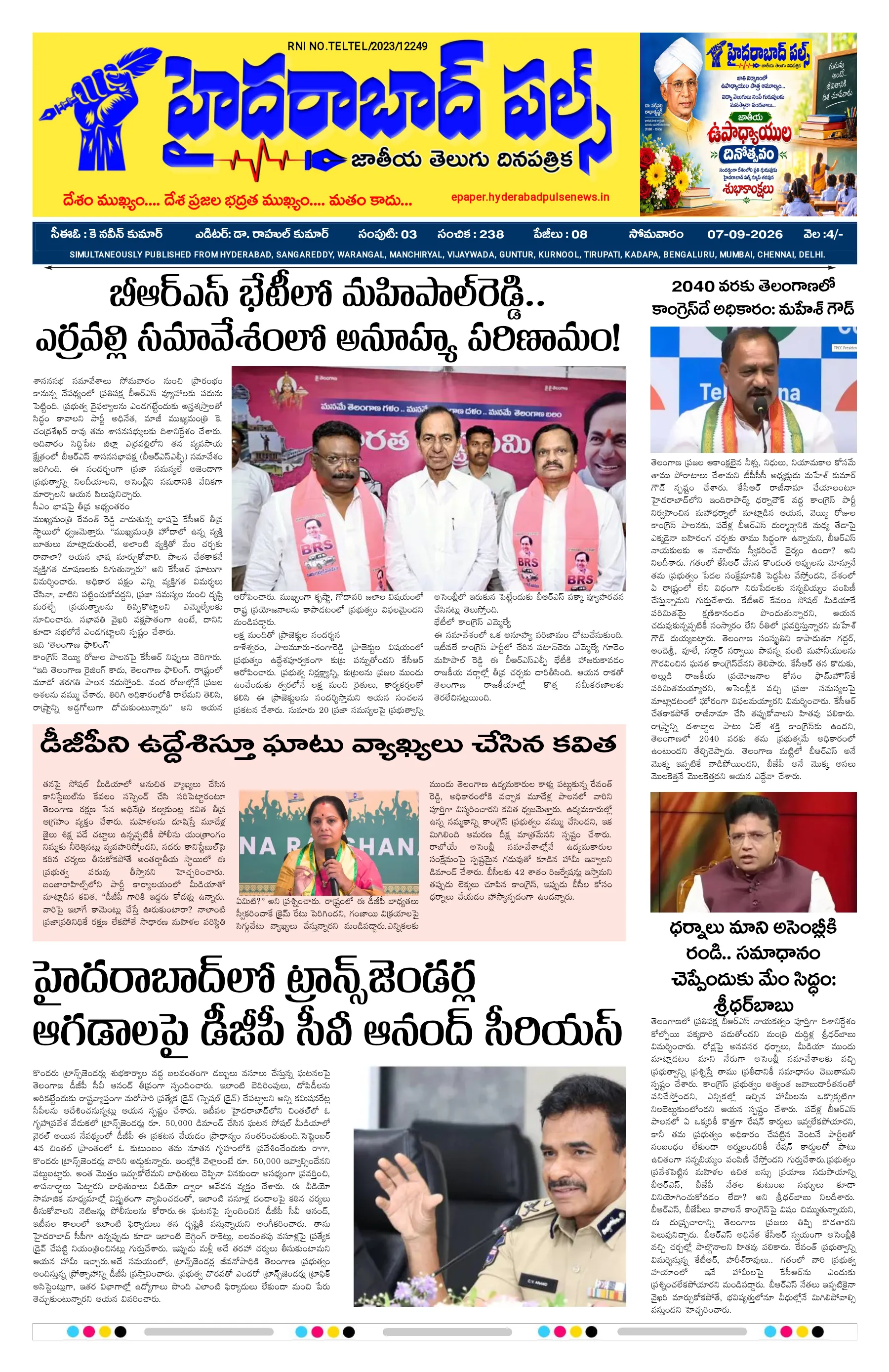 E-Paper Page