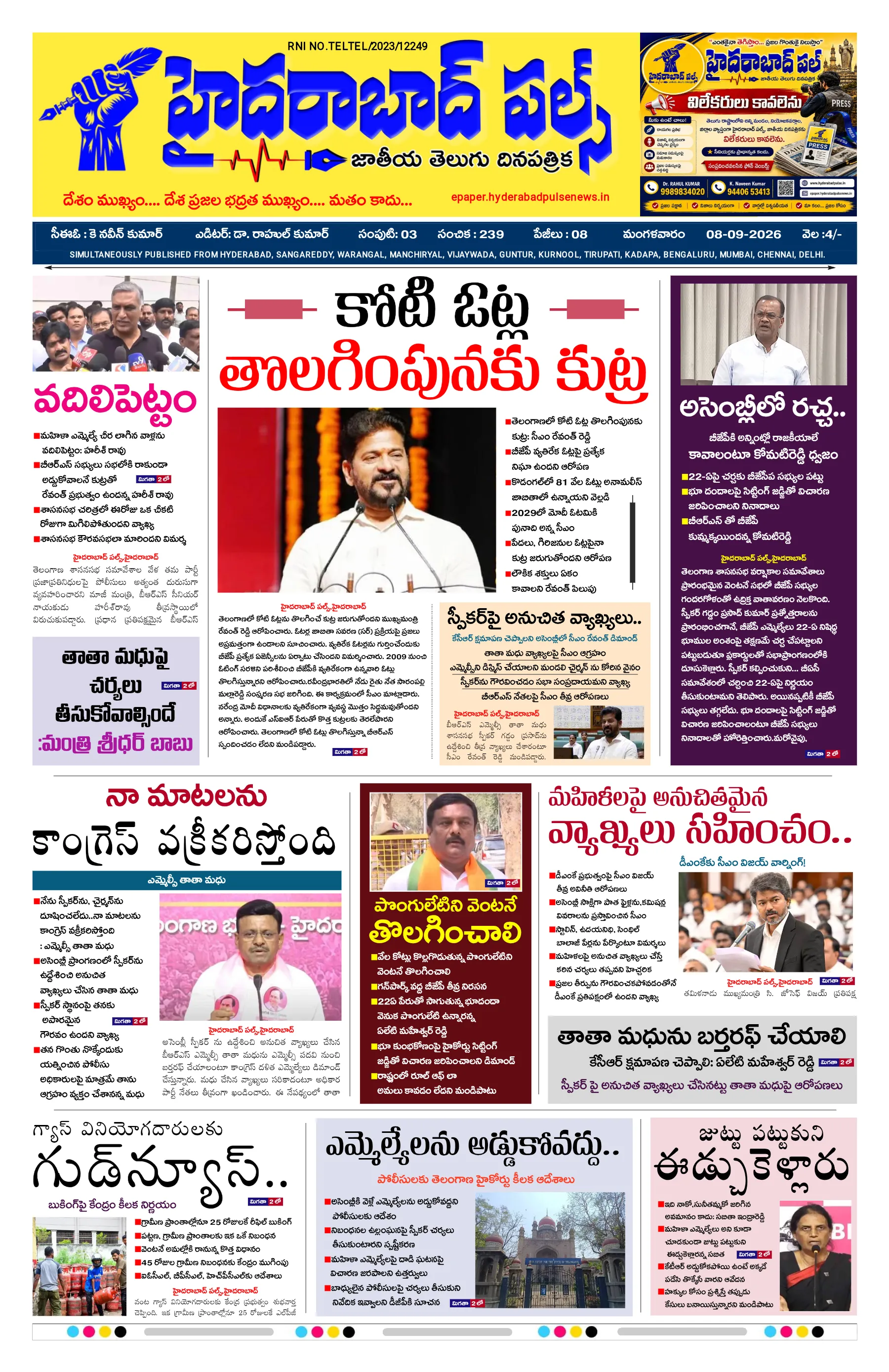 E-Paper Page