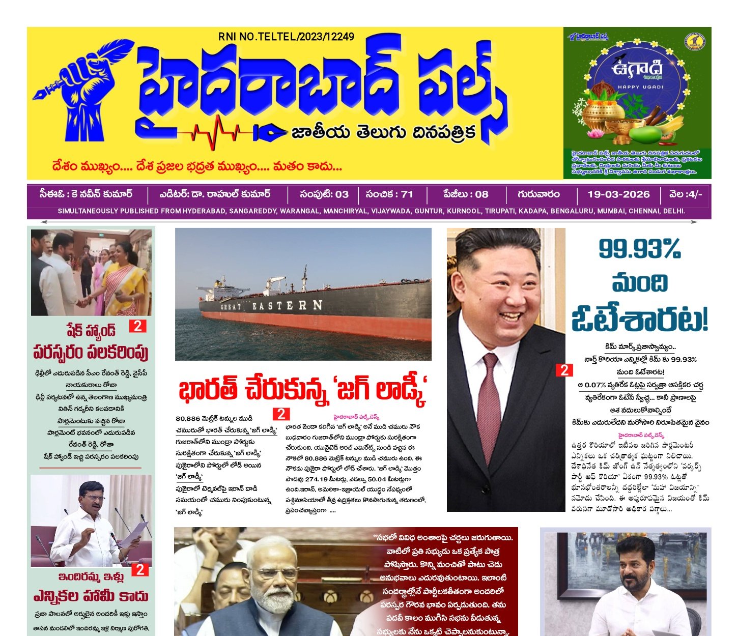 Edition Cover