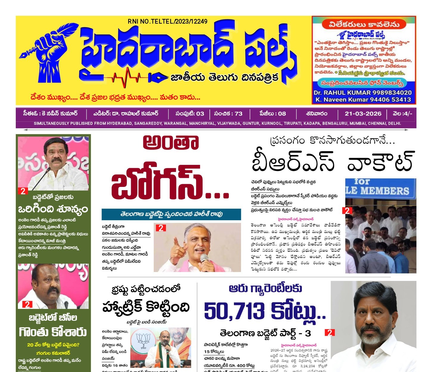 Edition Cover