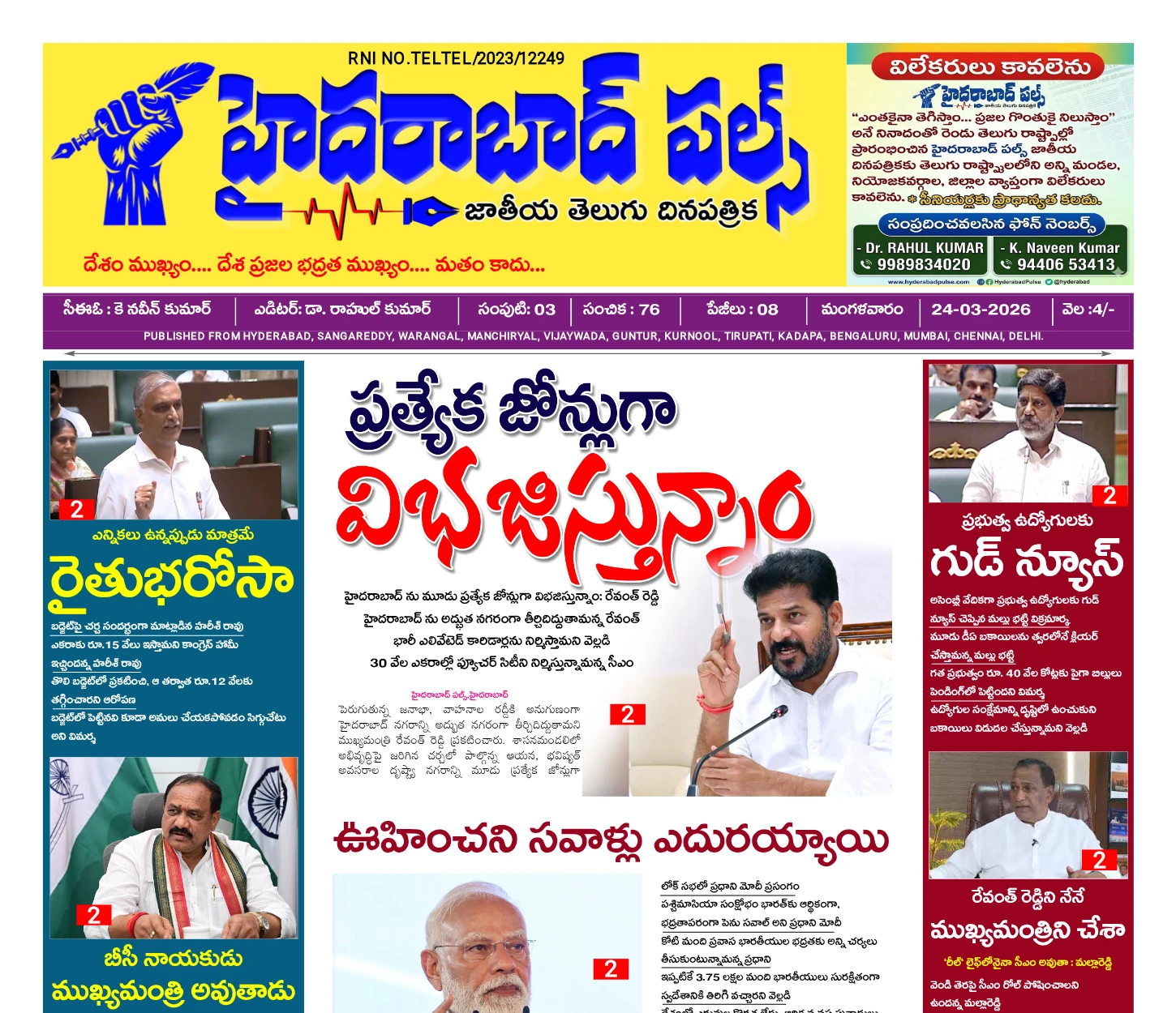 Edition Cover
