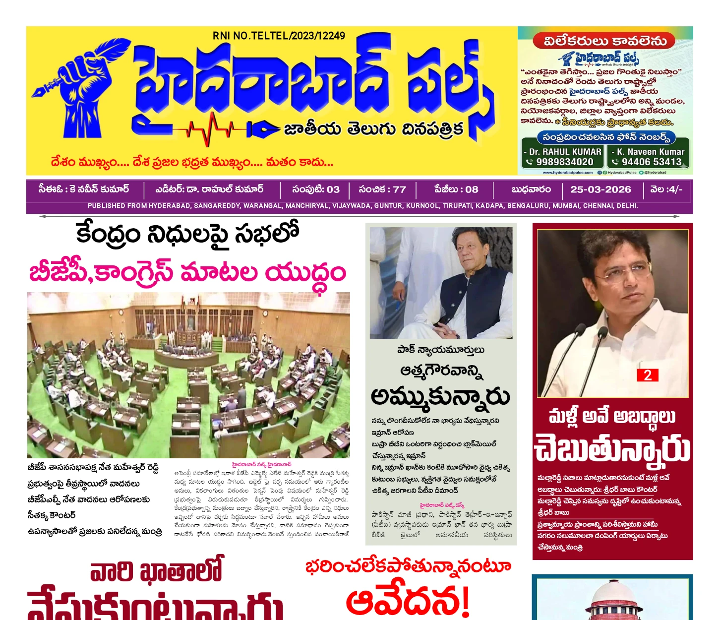 Edition Cover