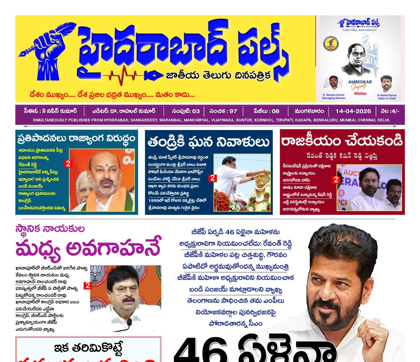 Edition Cover
