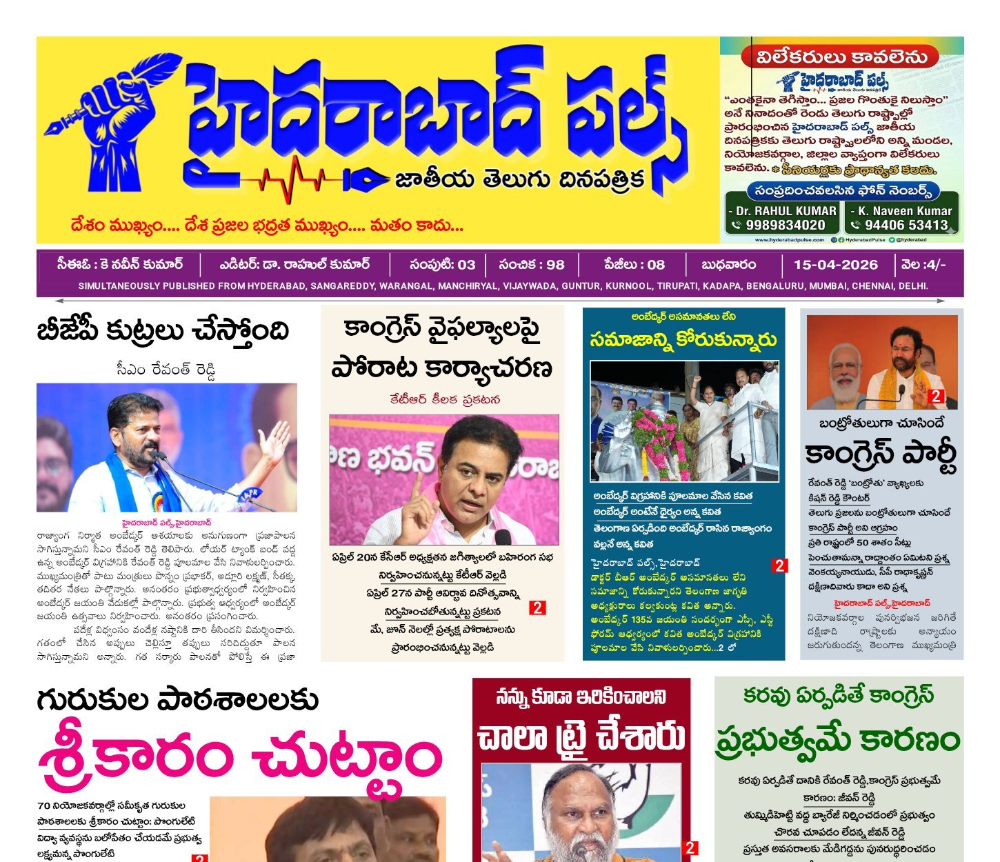 Edition Cover
