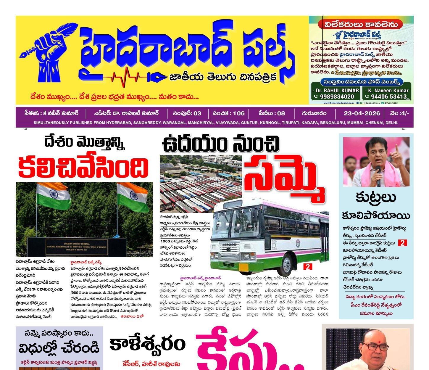 Edition Cover