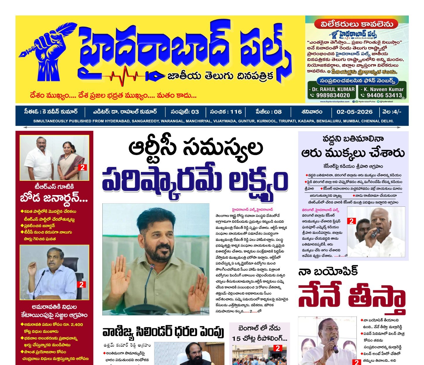 Edition Cover