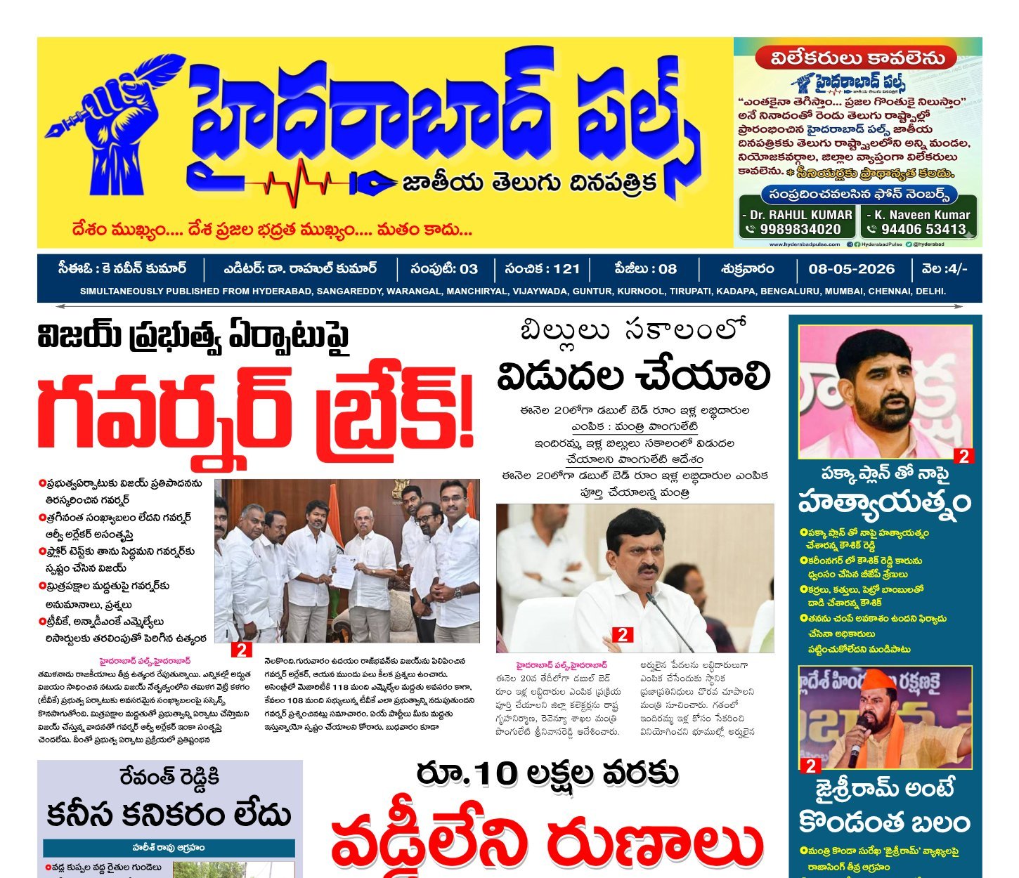 Edition Cover