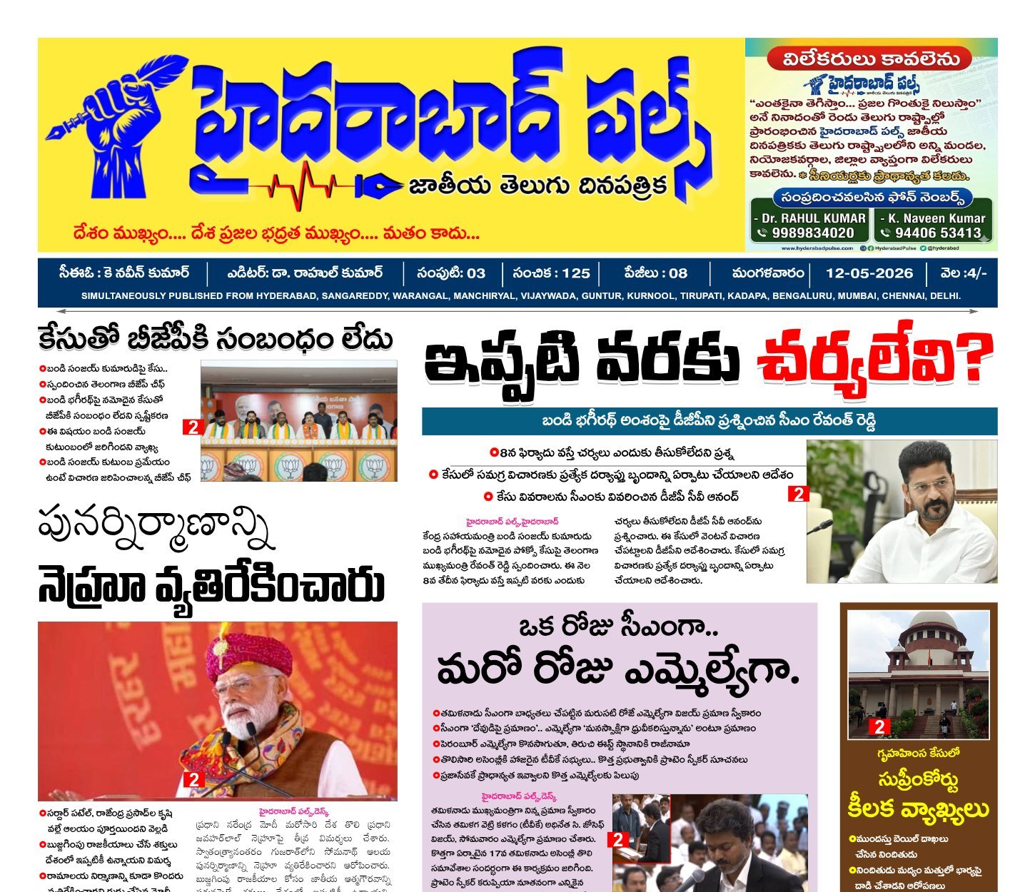 Edition Cover