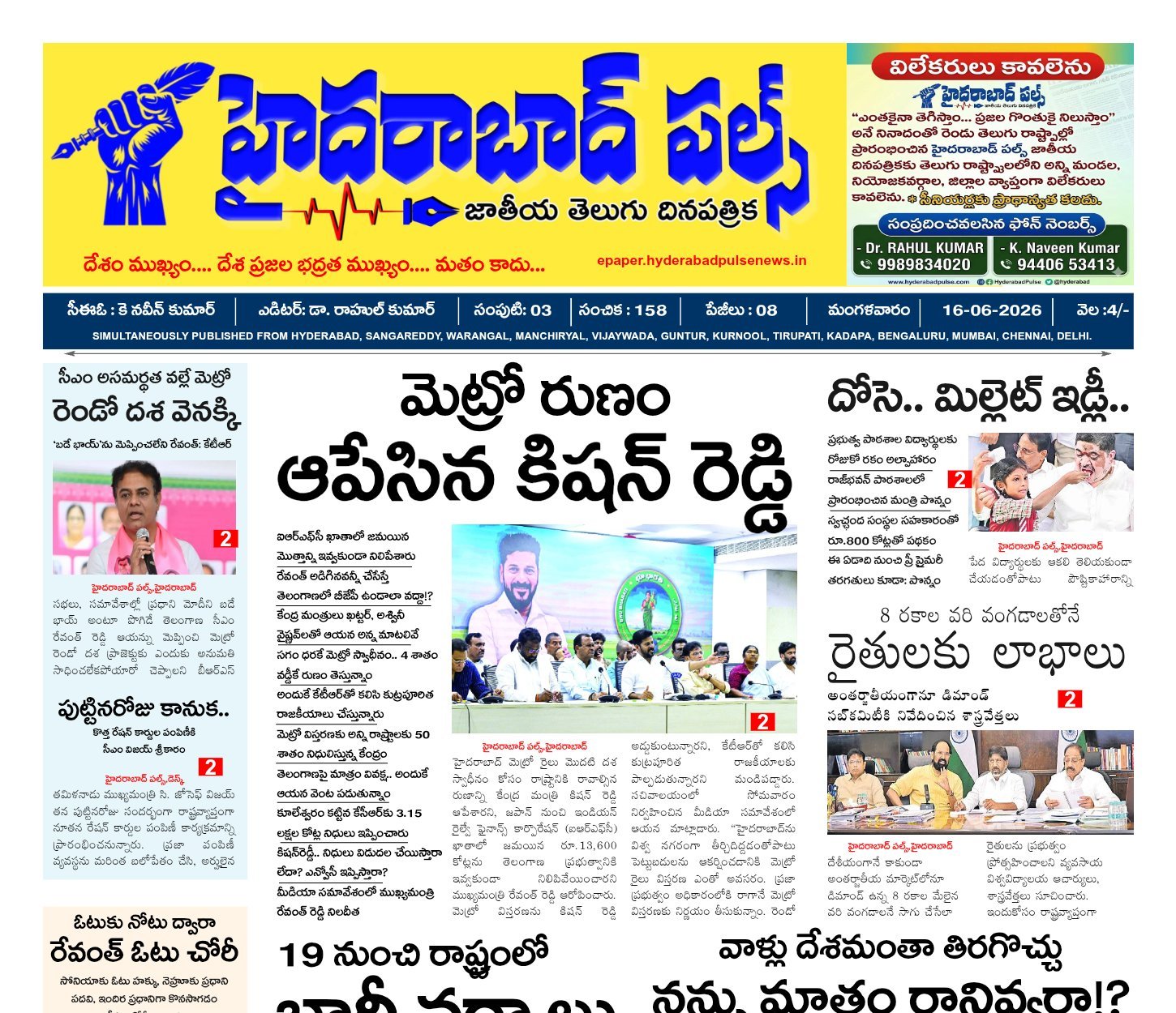 Edition Cover