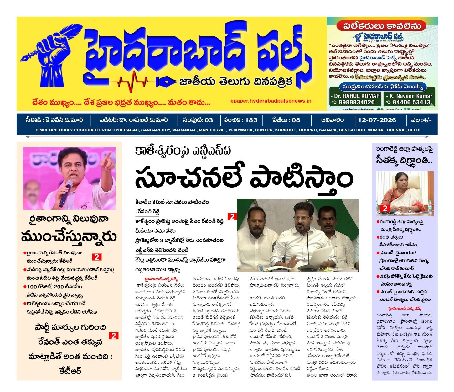 Edition Cover