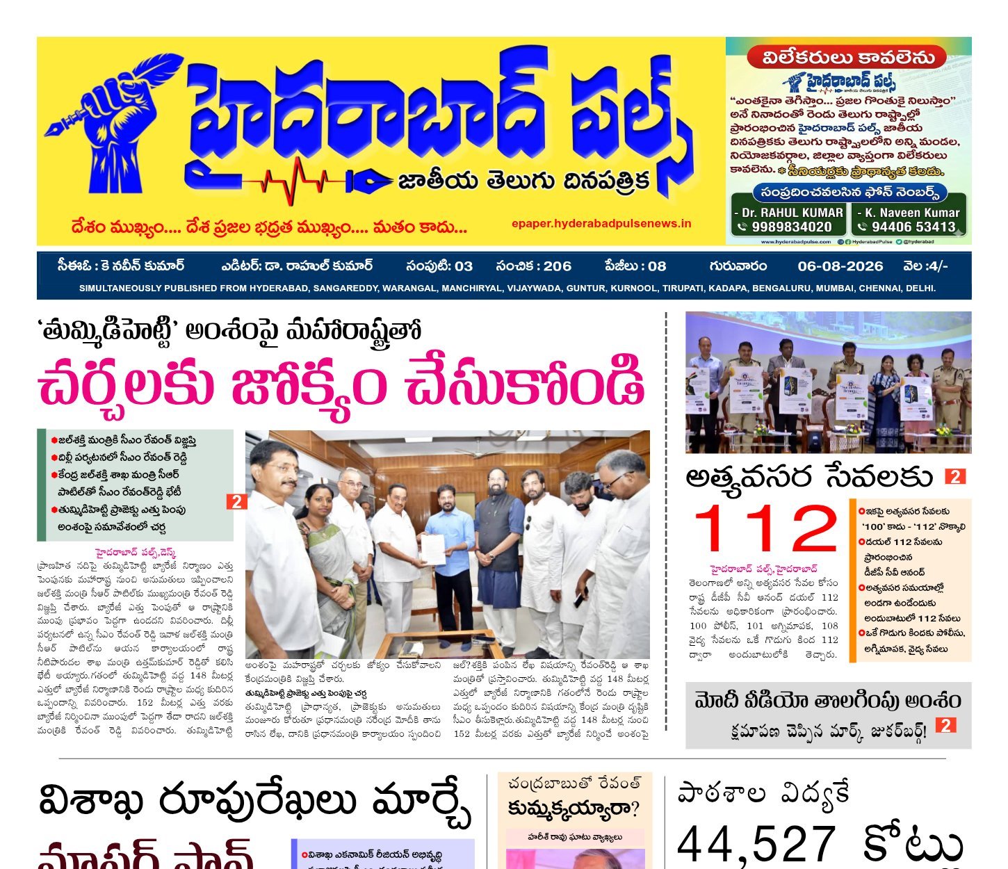 Edition Cover
