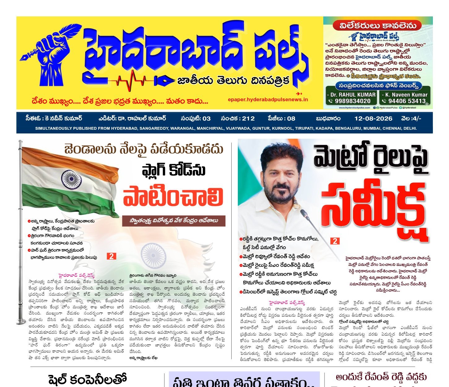 Edition Cover
