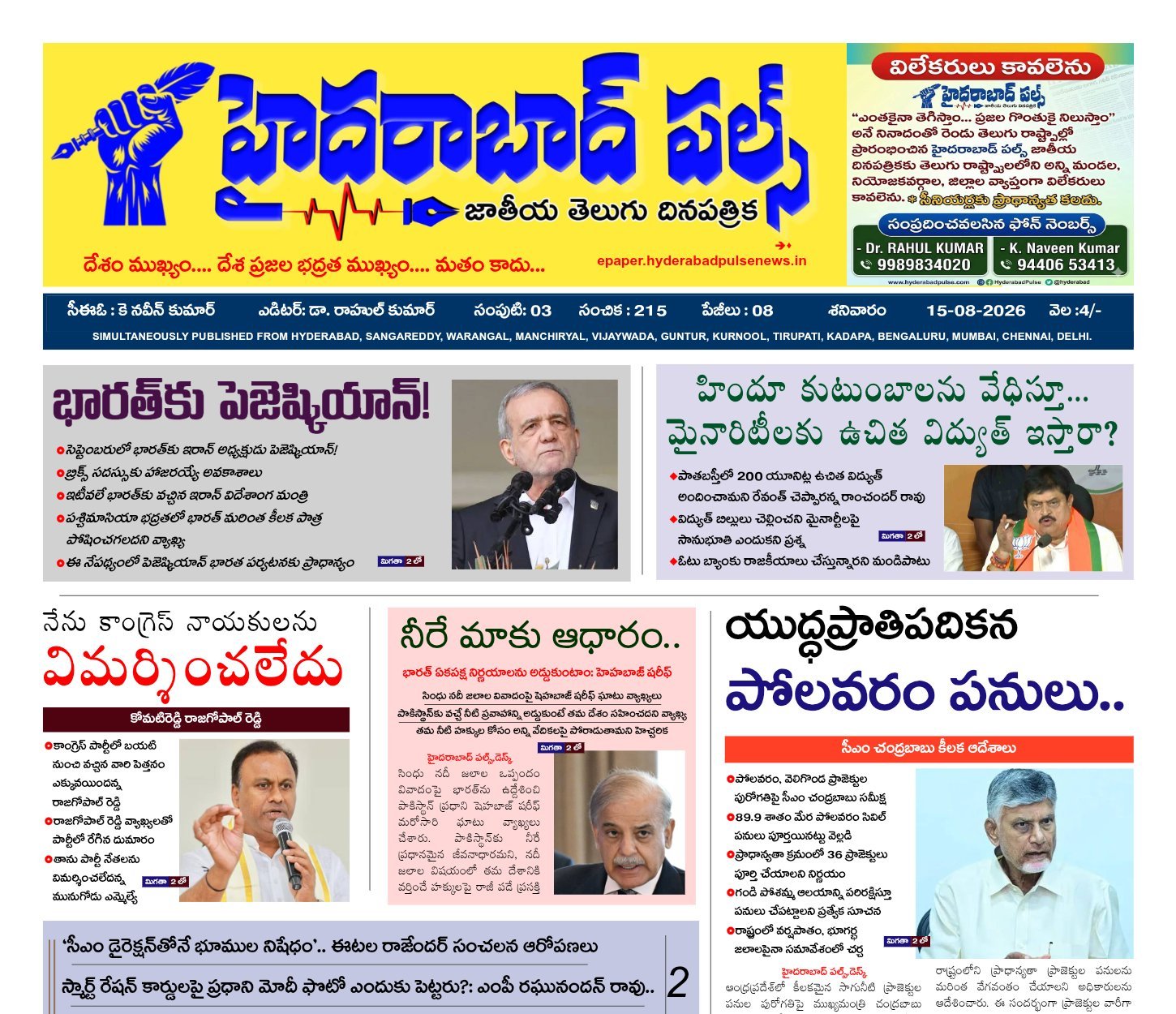 Edition Cover