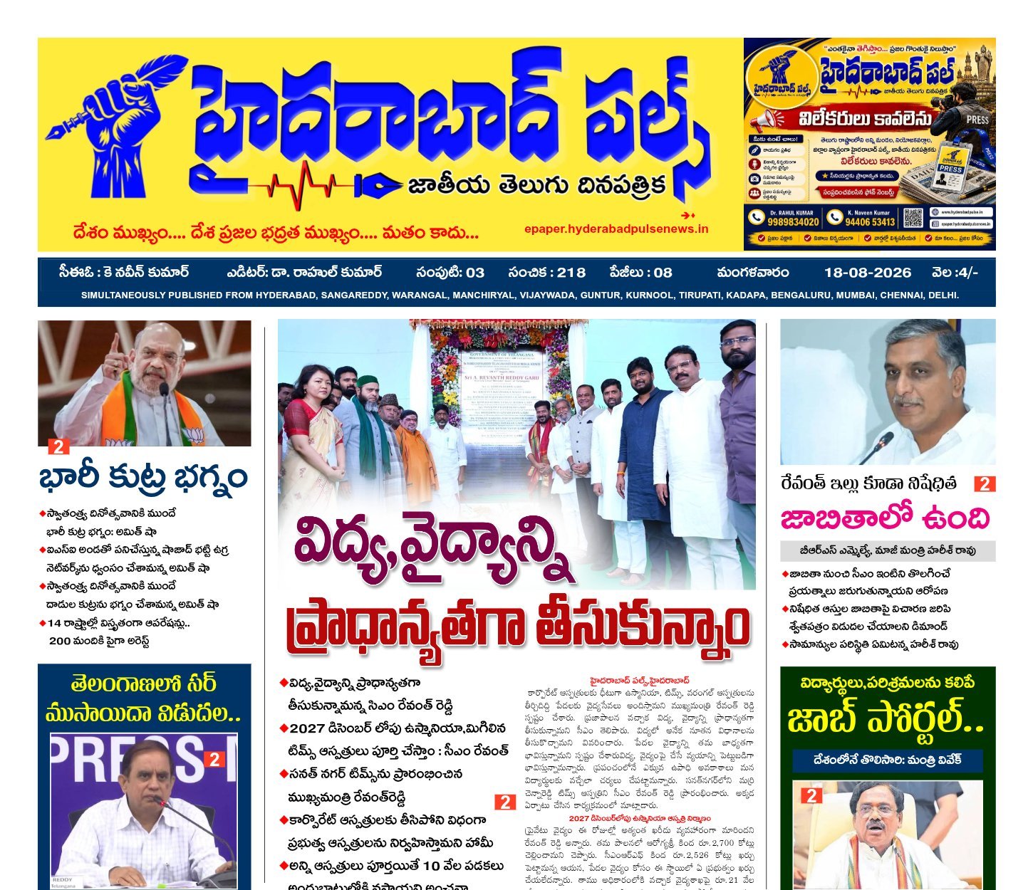 Edition Cover