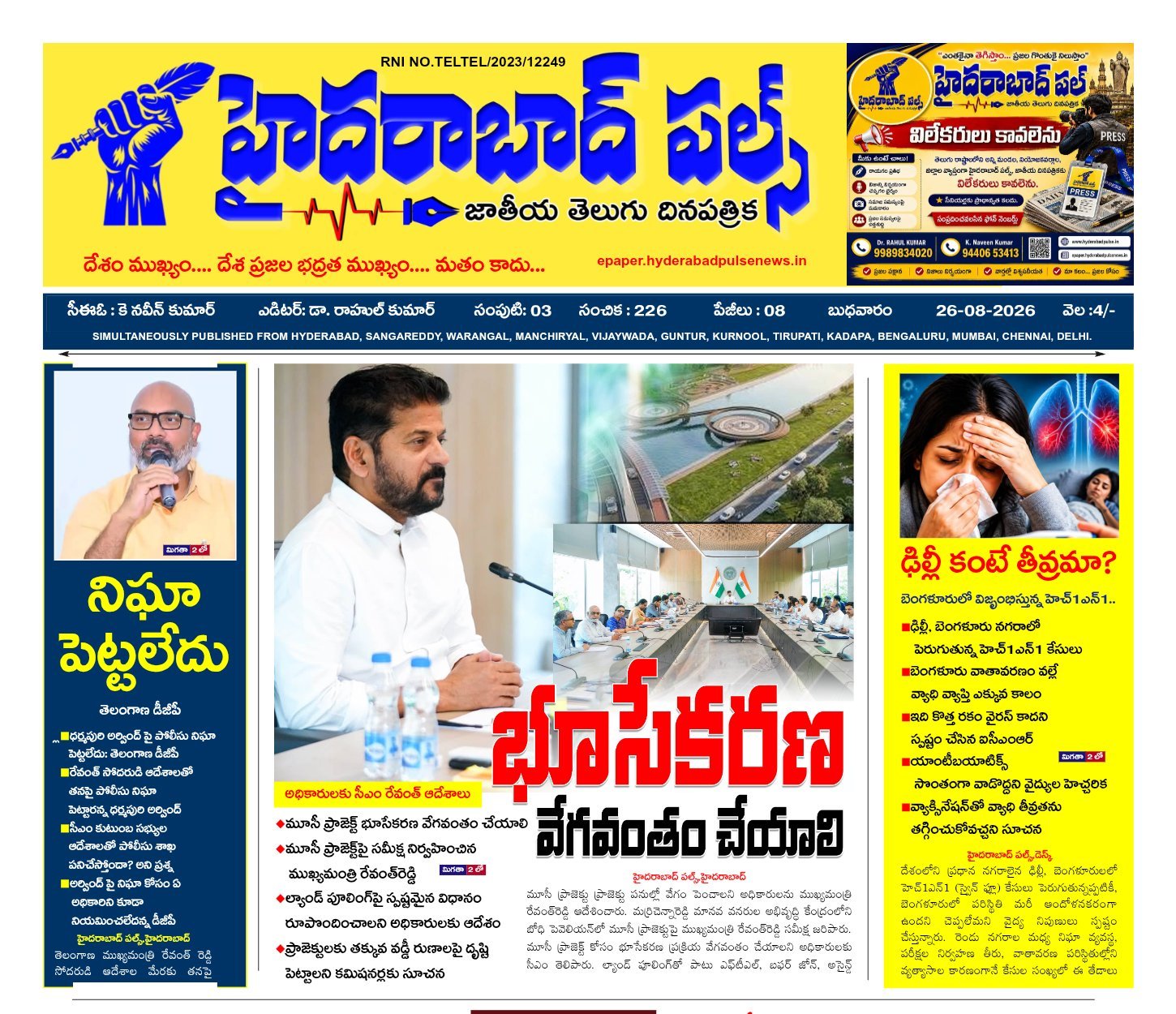 Edition Cover