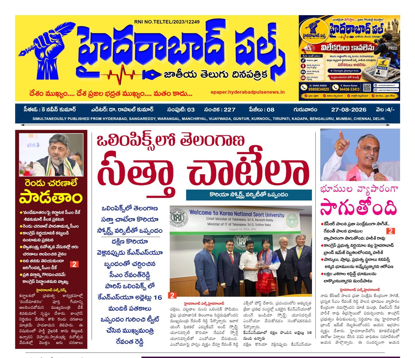 Edition Cover
