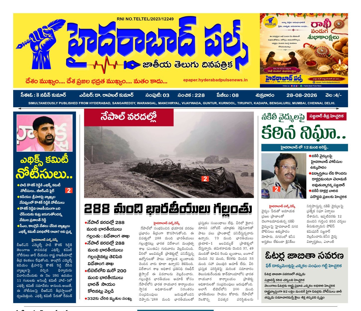 Edition Cover