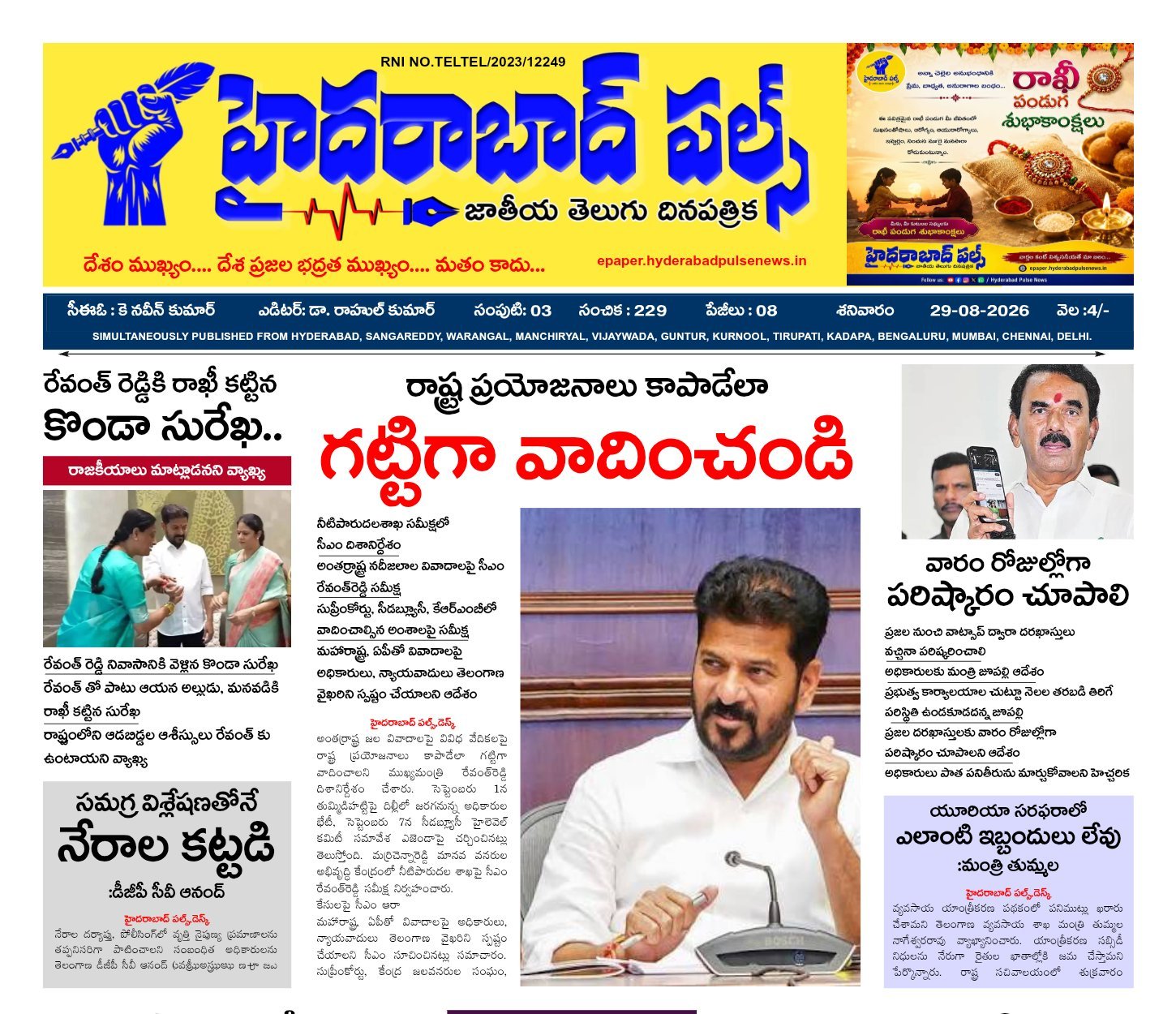 Edition Cover