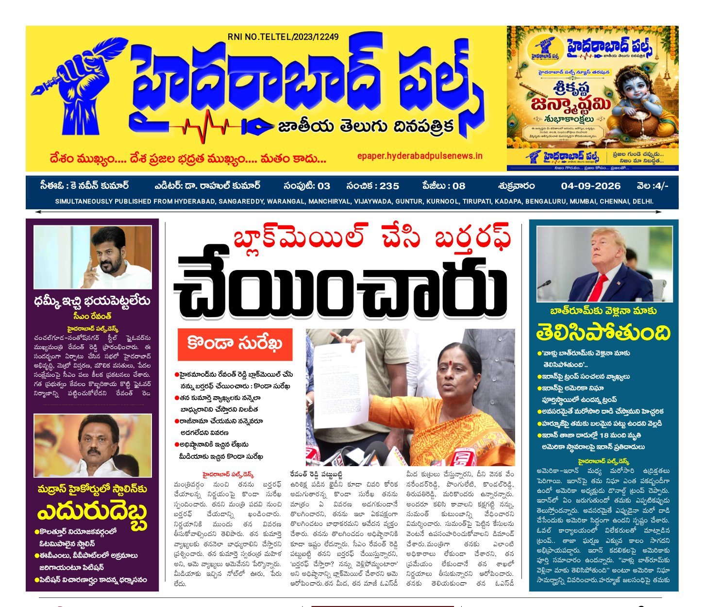 Edition Cover