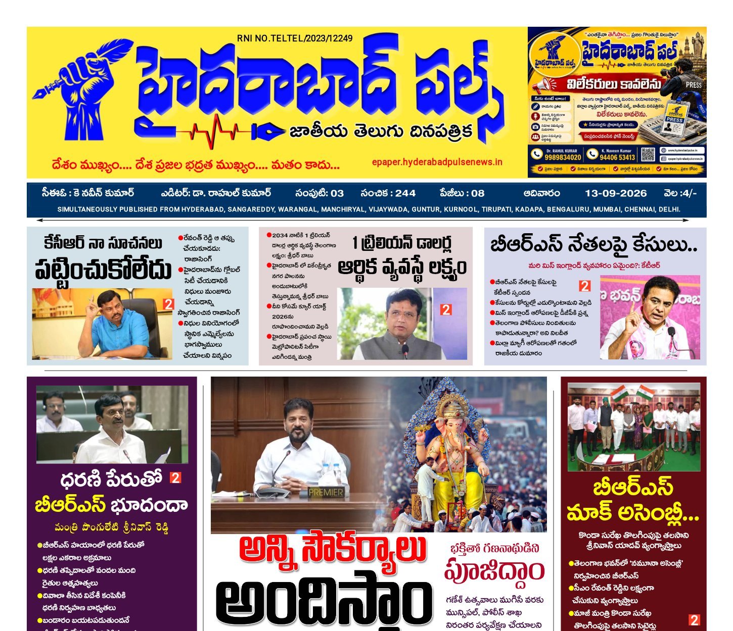 Edition Cover